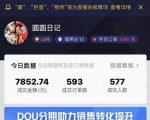 圆圆抖音好物分享实操课程,好物分享从0到1实操直播课,干货满满-阳知网创资源库