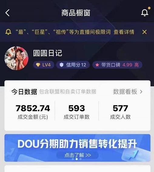 圆圆抖音好物分享实操课程,好物分享从0到1实操直播课,干货满满-阳知网创资源库