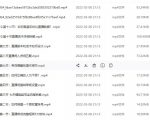 (君朋电商)抖音直播带货7天螺旋起号,抖音直播带货运营全攻略-阳知网创资源库