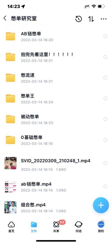抖音憋单玩法话术研究室,各种憋单玩法,谁用谁爽-阳知网创资源库