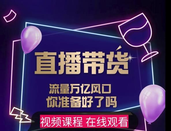 【及至专享】DY赋能系统星课程,流量万亿风口,你准备好了吗-阳知网创资源库