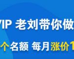 一洋电商抖音VIP，每月集训课+实时答疑+资源共享+联盟合作价值580元-阳知网创资源库