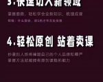 林雨《小书童思维课》:快速捕捉知识付费蓝海选题,造课抢占先机-阳知网创资源库