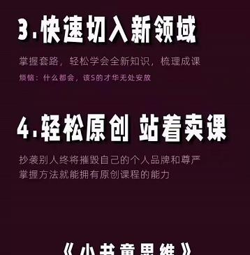 林雨《小书童思维课》：快速捕捉知识付费蓝海选题，造课抢占先机-阳知网创资源库