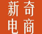2022年拼多多无货源店群系列课,新手怎么做拼多多无货源店铺-阳知网创资源库