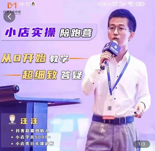 抖客联盟达人带货模式陪跑课,抖音小店实操从0开始教学,超细致答疑-阳知网创资源库