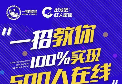 尼克派:新号起号500人在线私家课,1天极速起号原理/策略/步骤拆解-阳知网创资源库