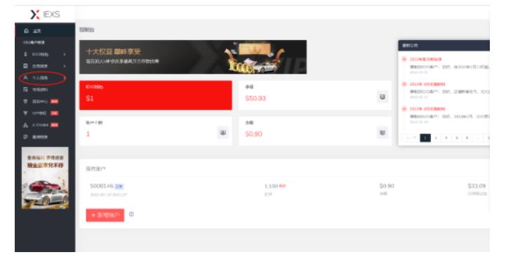 最新IEXS撸美金项目,可无限撸50美金【详细视频教程】-阳知网创资源库