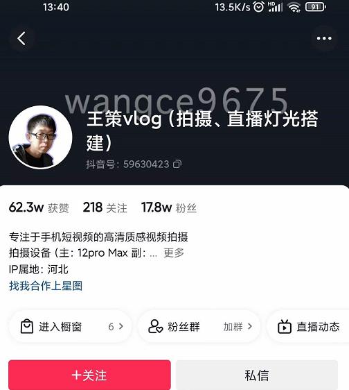 王策VLOG个人短视频经验分享课,教你拍摄视频,从发光,拍摄,软件,让你豁然开朗-阳知网创资源库