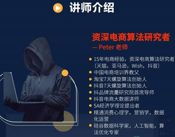 Peter短视频专栏:如何寻找视频素材.如何制作爆款视频.如何发布爆款视频-阳知网创资源库