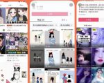 漫画头像短视频项目教程,可以批量起号,轻松月入过万(视频教程+软件)-阳知网创资源库