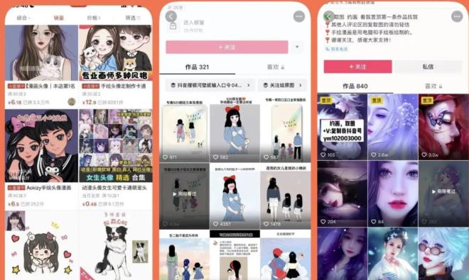 漫画头像短视频项目教程,可以批量起号,轻松月入过万(视频教程+软件)-阳知网创资源库