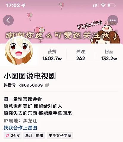 小图图说电视剧4个月100W粉丝:影视动漫解说类文案从0到1创作流程教学-阳知网创资源库