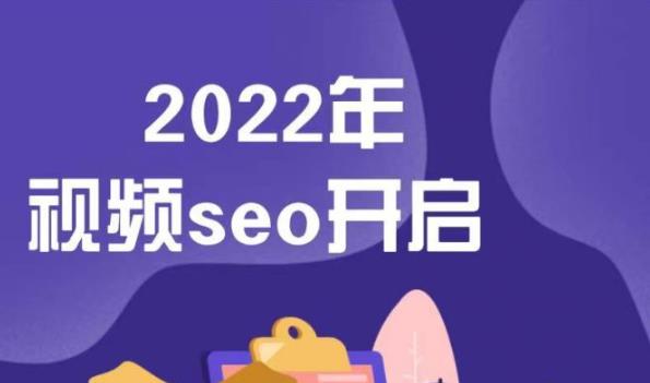 墨子学院2022年抖音seo关键词排名优化技术,三天学活抖音seo-阳知网创资源库