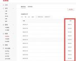 君白团队2022年最新抖音项目课程,抖音书单号+抖音影视剪辑解说-阳知网创资源库