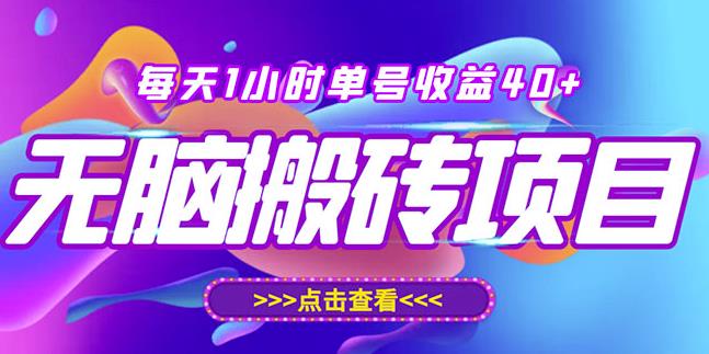 最新快看点无脑搬运玩法，每天一小时单号收益40+，批量操作日入200-1000+-阳知网创资源库