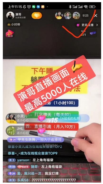 演哥直播变现实战教程,直播月入10万玩法,包含起号细节,新老号都可以-阳知网创资源库
