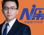 2022视能会点金手丰年,抖音直播课程系列课全套 价值16800元-阳知网创资源库