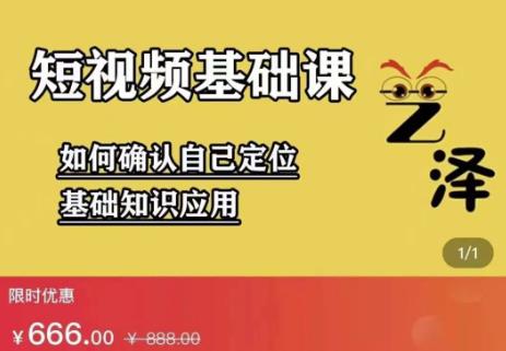 艺泽影视·影视解说,系统学习解说,学习文案,剪辑,全平台运营-阳知网创资源库