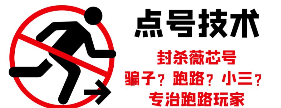 外面收费1288的最新微信点号技术,成功率可达百分之80-阳知网创资源库