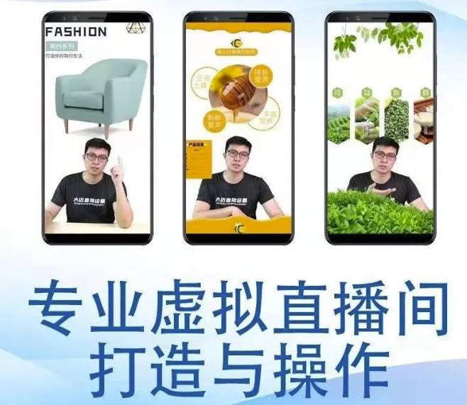 个人虚拟直播间的搭建与操作,专业虚拟直播间的打造与操作-阳知网创资源库