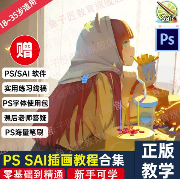 【鱼子匠】原画插画全套录播课程,快速学习动漫插画技术-阳知网创资源库