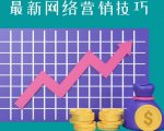 教你如何通过CTA+CPA+Email来销售联盟营销产品,每单超过100美元-阳知网创资源库