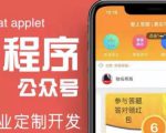 搭建答题领红包微信小程序，号称一天300-500【源码+教程】-阳知网创资源库