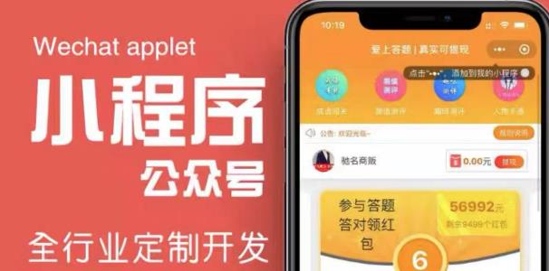 搭建答题领红包微信小程序,号称一天300-500【源码+教程】-阳知网创资源库