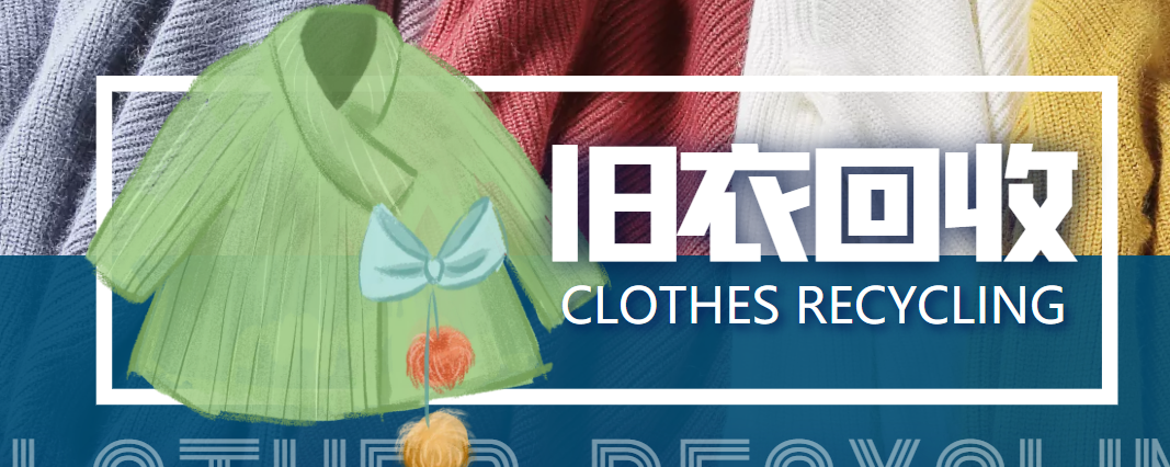 冷门项目-线上线下旧衣服回收项目,有人靠它年赚百万【回收渠道+教程】-阳知网创资源库