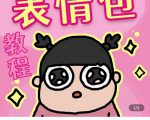 零基础低门槛学习表情包制作教程-flipaclip制作 支持设备 手机 安卓平板 ipad-阳知网创资源库