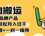 稳定低保项目:得物搬运拼多多品牌产品,小副业轻松月入过千【详细教程】-阳知网创资源库