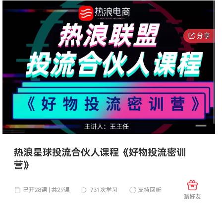 好物推广投流训练营:零食混剪赛道投流玩法,全系统课程!-阳知网创资源库