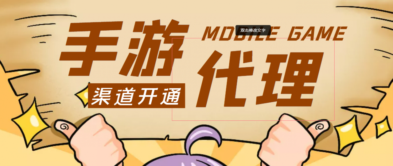 【蓝海市场】外面收费1000+的手游代理项目、收益无上限、可躺赚 (详细教程)-阳知网创资源库