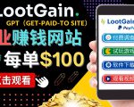 做调查下载APP, 玩游戏赚钱 – 通过GPT（Get-Paid-To）每单100美元-阳知网创资源库