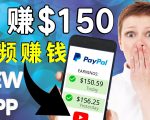 看YouTube视频赚钱2022 每天赚$150|手机也能轻松操作的youtube 赚钱-阳知网创资源库