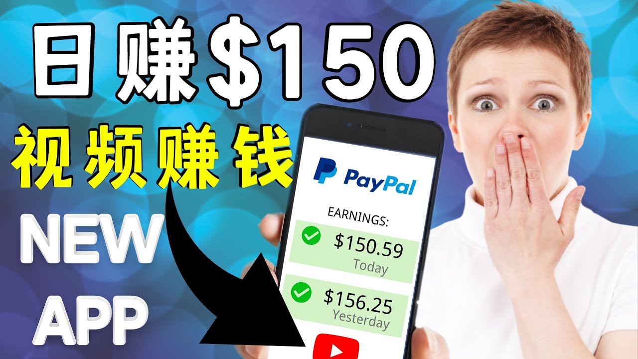 看YouTube视频赚钱2022 每天赚$150|手机也能轻松操作的youtube 赚钱-阳知网创资源库