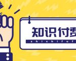 知识付费资源分享小程序,多种变现(流量主变现+开通会员+售卖资源)【源码+详细教程】-阳知网创资源库