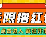 最新某养鱼平台接码无限撸红包项目,提现秒到轻松日入几百+【详细玩法教程】-阳知网创资源库