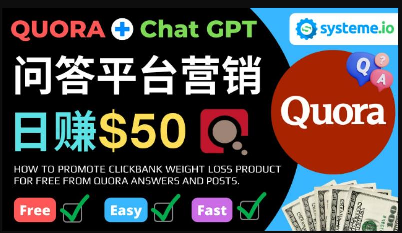免费推广Clickbank热销商品，每单25.07美元，日赚50美元以上-阳知网创资源库