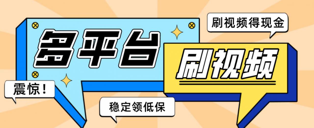 【低保项目】掘金聚财自动刷短视频脚本,支持多个平台,自动挂机运行-阳知网创资源库