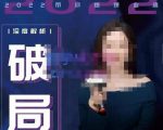 【美业破局】美业人必修课程,美业入门知识库,美业管理进阶之路-价值2022元-阳知网创资源库