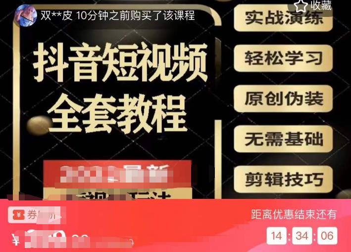 猫影工厂·2023最新抖音短视频全套教程,无需基础,轻松学习-阳知网创资源库