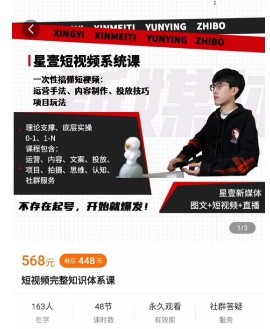 壹哥短视频完整知识体系课，不存在起号，开始就爆发（图文+短视频+直播）-阳知网创资源库