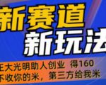 外边卖1980的抖音5G直播新玩法，轻松日四到五位数【详细玩法教程】-阳知网创资源库