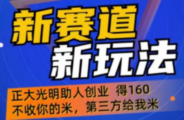 外边卖1980的抖音5G直播新玩法，轻松日四到五位数【详细玩法教程】-阳知网创资源库