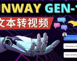 Runway Gen-1发布次世代Ai文本转视频工具输入文本命令生成多种类型视频-阳知网创资源库