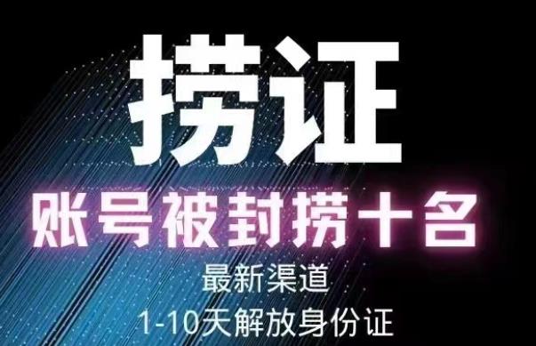 2023年最新抖音八大技术，一证多实名，秒注销，断抖破投流，永久捞证，钱包注销，跳人脸识别，蓝V多实-阳知网创资源库