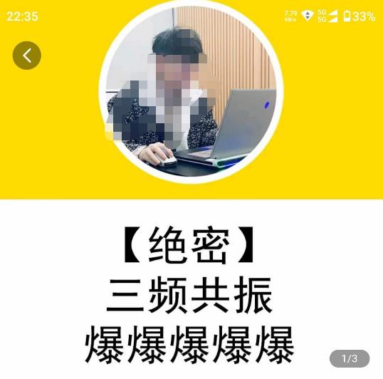 一齐·短视频付费5天快速起号持续连爆,带你脱离gmv不稳定苦海,带你爆爆爆爆爆爆-阳知网创资源库