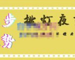 挑灯夜剪·超清影视剪辑,让学习到超越众多创作者的高清制作模式-阳知网创资源库